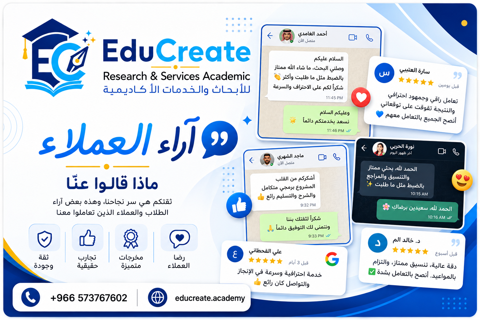رأي عميل